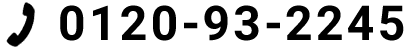 0120-93-2245