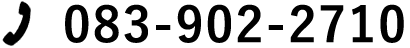 083-902-2710